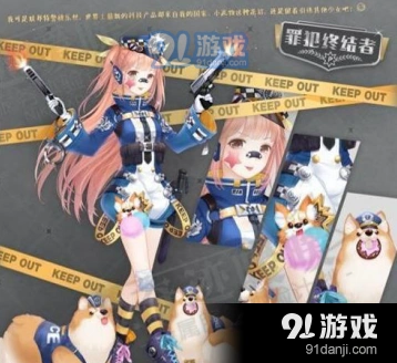 奇迹暖暖警察怪盗活动怎么获得 奖励套装获取攻略