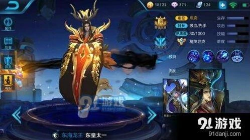 王者荣耀东皇太一英雄解析 玩法教学