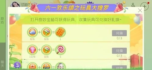 球球大作战玩具获取及兑换奖励攻略