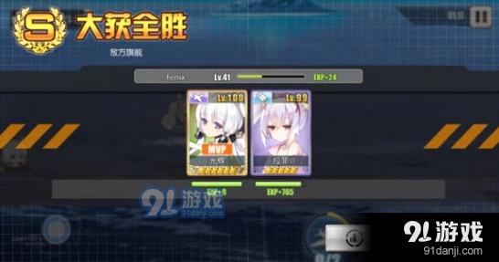碧蓝航线6-4击破镇教程攻略技巧