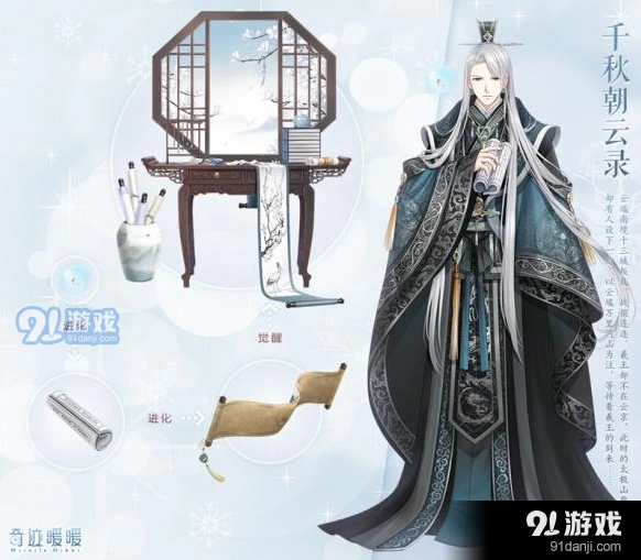 奇迹暖暖浮梦岛碧霄吟获取攻略