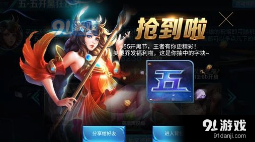王者荣耀五五开黑节字块获取方法详解