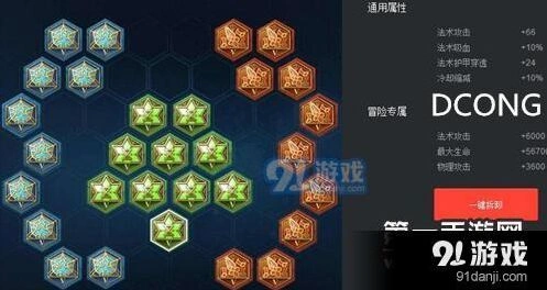 王者荣耀庞统四级铭文出装思路