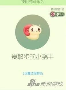 球球大作战蜗牛孢子怎么获得 皮肤购买