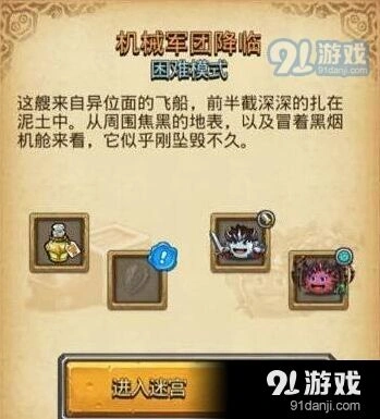 《军团》机械军团阵容搭配技巧攻略