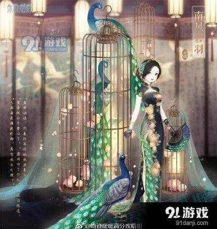 奇迹暖暖南风碧羽套装攻略指南 周年庆云端风旗袍