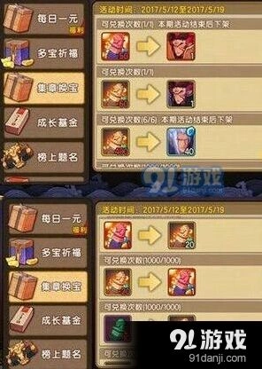 仙剑奇侠传幻璃镜印章获取攻略 兑换优先级