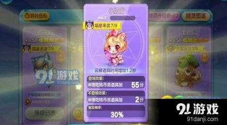 天天酷跑小奶喵精灵购买价值评测