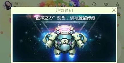 球球大作战匠神之力有什么用 详解指南