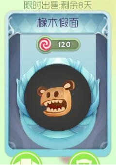球球大作战橡木假面怎么获得攻略