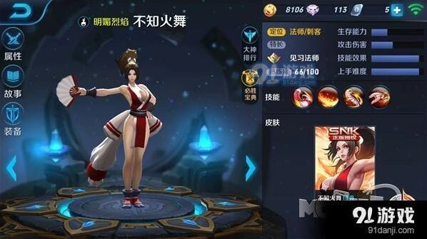 王者荣耀不知火舞出装攻略 高机动性出装思路