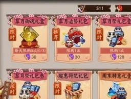 皐月御魂礼盒多少钱 阴阳师商城指南