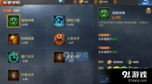 魂斗罗归来军团技能加点攻略大全分享