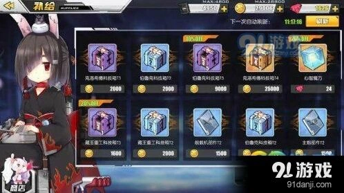碧蓝航线克洛希德科技箱掉落物品