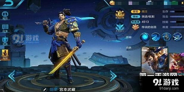 王者荣耀新版本宫本武藏出装详解