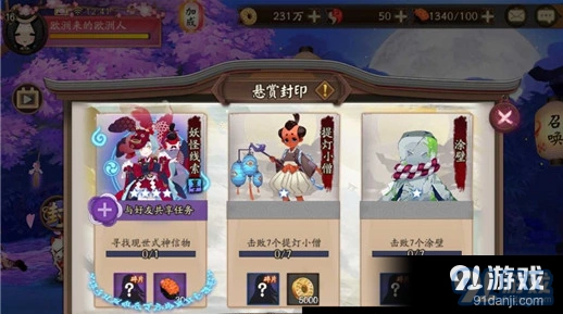 阴阳师妖怪线索触发方法 狸猫信物图片教学