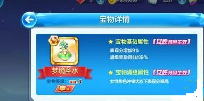 天天酷跑梦境圣水入手建议分享