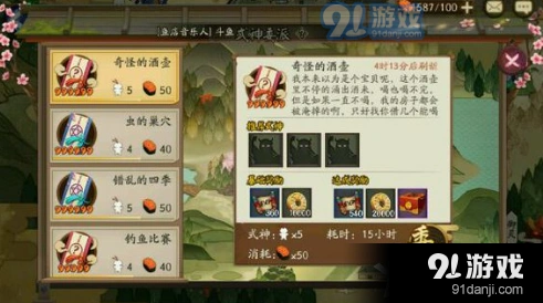 《阴阳师》式神委派酒壶任务推荐式神攻略