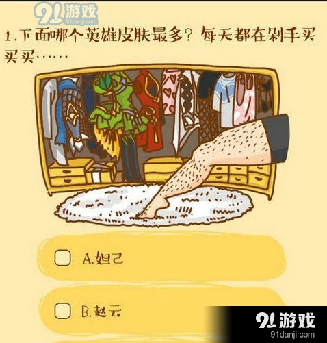 王者荣耀智检中心完整答案