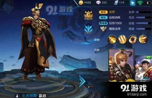 王者荣耀嬴政团战远程爆发玩法详解
