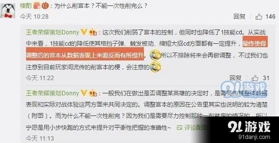 王者荣耀策划回应抢先服宫本削弱