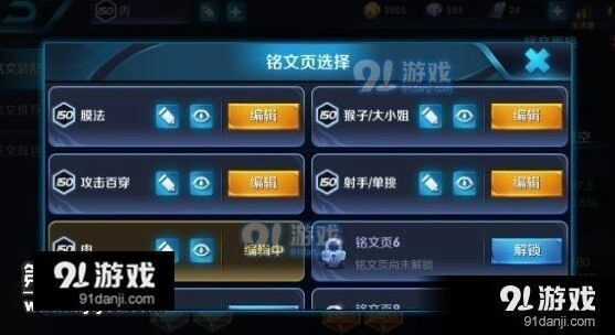 王者荣耀通用符文搭配攻略教程