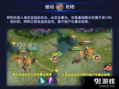 王者荣耀阿轲上分技巧 刺客玩法深度解析