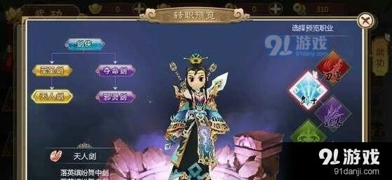 热血江湖斑斓猛虎剑士坐骑攻略技巧分享