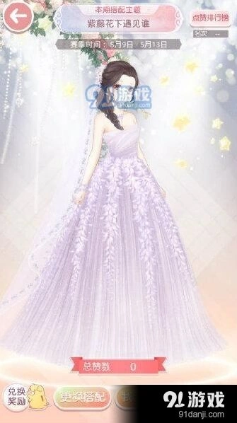 奇迹暖暖紫藤花下遇见谁赛季指南
