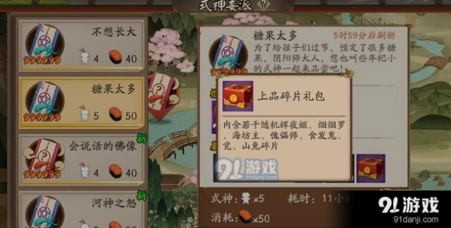 阴阳师儿童节奖励获取指南