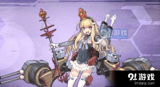 碧蓝航线皇家舰队阵容搭配进阶攻略