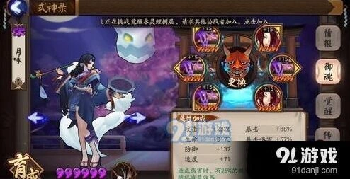 阴阳师烟烟罗斗技实战技巧分享
