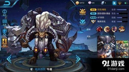 王者荣耀牛魔玩法技巧 上分最强攻略