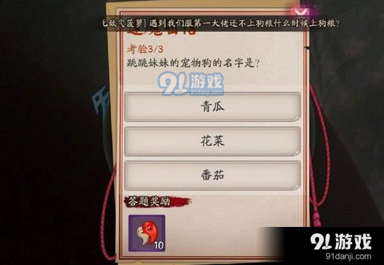 阴阳师逢魔密信题目答案 完整答案技巧