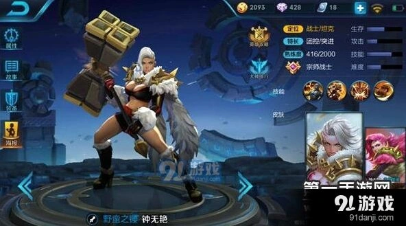 王者荣耀S7钟无艳出装技巧详解