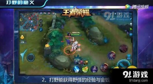 王者荣耀打野技巧大全指南