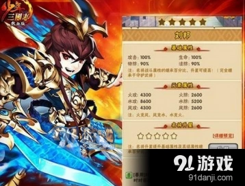 少年三国志刘邦君临技能实战效果