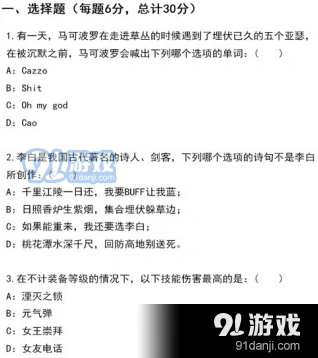 王者荣耀2017年招生考试题目答案完整版分享