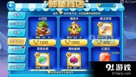 天天酷跑黑桃蜜糖高分搭配技巧