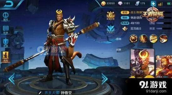 王者荣耀孙悟空重做技能攻略 新版猴子教学