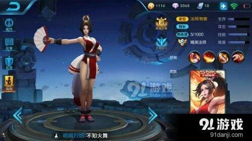 王者荣耀不知火舞技能连招实战详解
