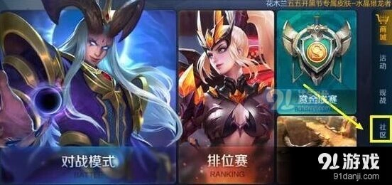 王者荣耀五五开黑节集字块全攻略