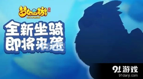 梦幻西游灵纹雕获得方法介绍