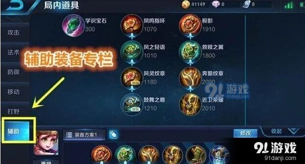 王者荣耀极影救赎之翼装备使用技巧