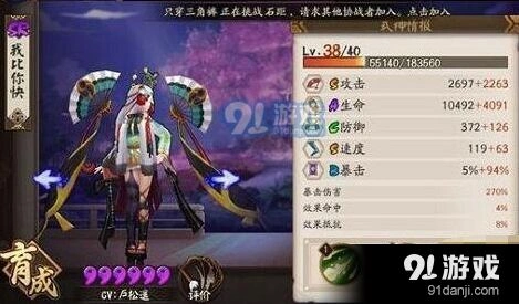 阴阳师6星鸩技能玩法 鸩御魂及阵容搭配指南