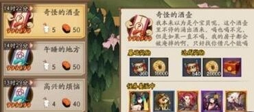 阴阳师委派任务式神推荐之巨大的麻烦