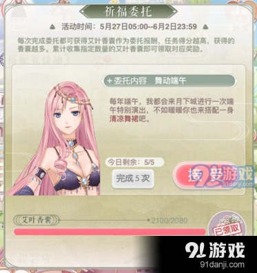 奇迹暖暖端午清凉舞裙高分搭配指南