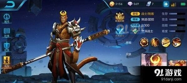 王者荣耀孙悟空重做连招攻略详解