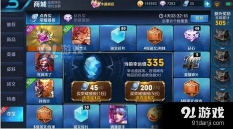 王者荣耀六一气球兑换攻略来袭