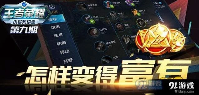 王者荣耀快速来钱方法分享